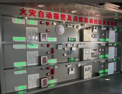 火灾报警系统