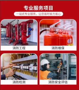 消防施工